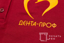 Бордовые футболки-поло с логотипом «ДентаПроф»