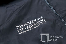 Черные ветровки с надписью «ТЕХНОЛОГИИ ПРАЗДНИКОВ»