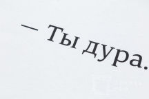 Белые футболки с надписью «ТЫ ДУРА»